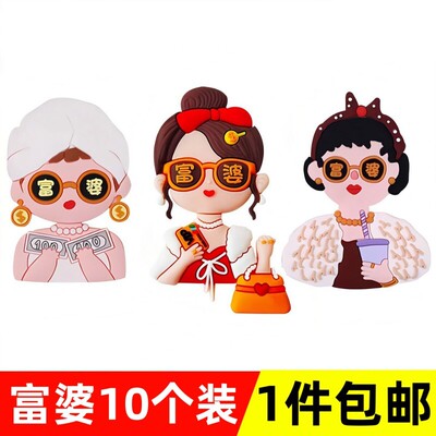 祝福语富婆蛋糕装饰摆件