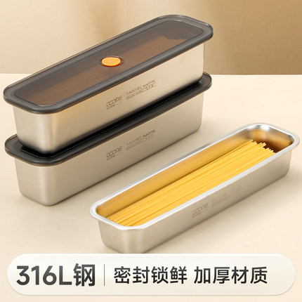 316不锈钢面条收纳盒冰箱厨房密封罐杂粮盒子装意面挂面保鲜盒