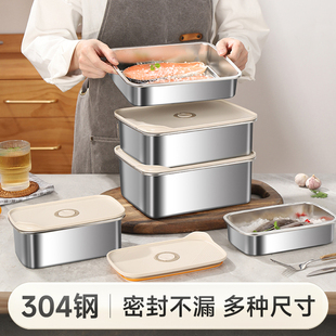 304不锈钢保鲜盒饭盒水果便当盒食品级冰箱收纳盒带盖可微波加热