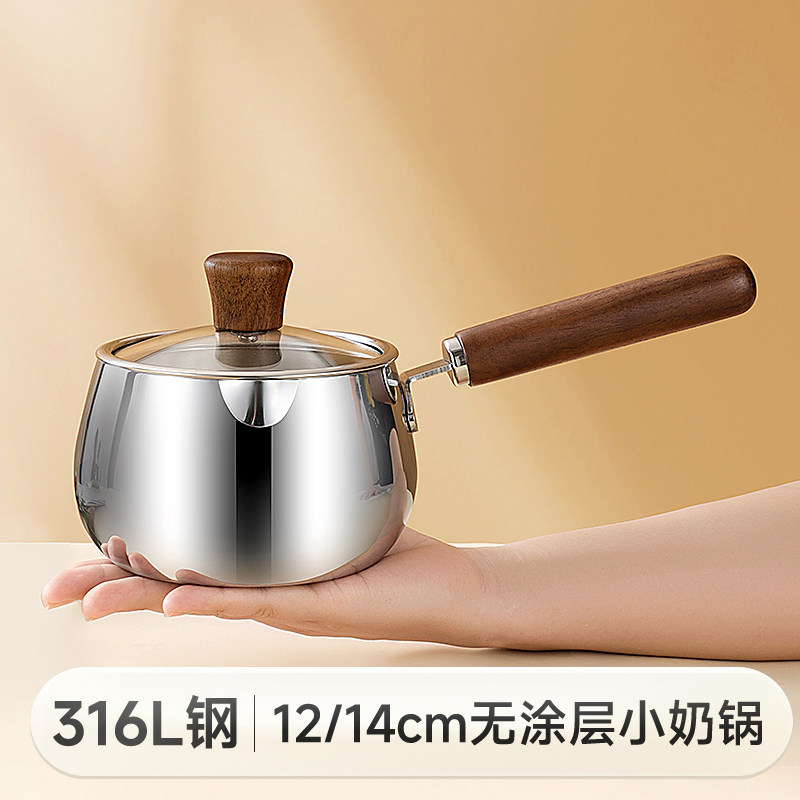 316L无涂层不锈钢宝宝辅食锅小奶锅家用一人煮面煮粥锅早餐热奶锅,厨房/烹饪用具,奶锅,淘宝优惠券,粉丝福利购,淘宝优惠卷