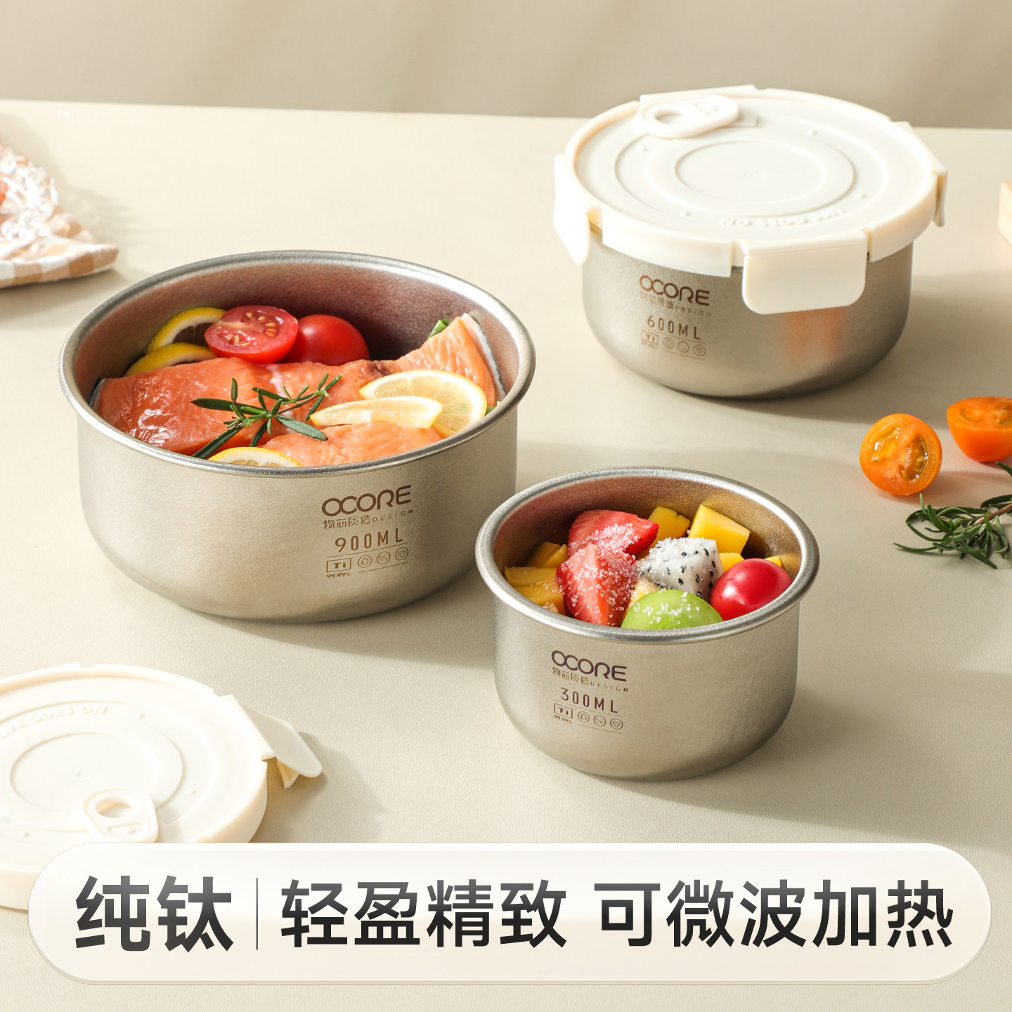 纯钛保鲜盒微波炉加热饭盒野营餐盒家用抗菌冰箱密封盒带饭便当盒