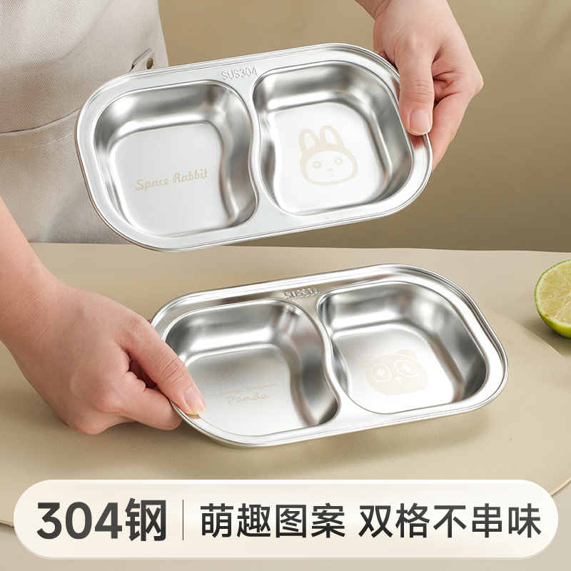 物芯质造304不锈钢儿童餐盘