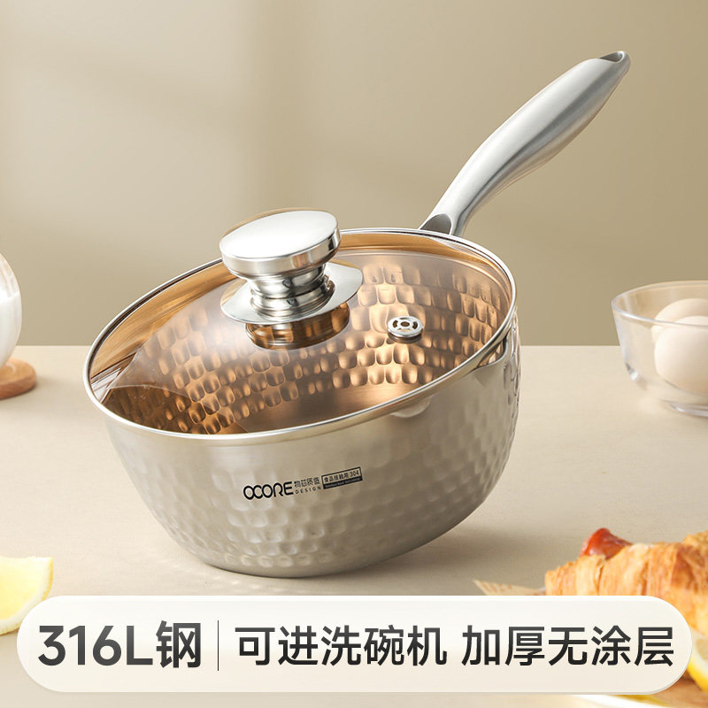 316L不锈钢雪平锅家用小奶锅宝宝副食品锅不沾锅煮面汤锅电磁炉小
