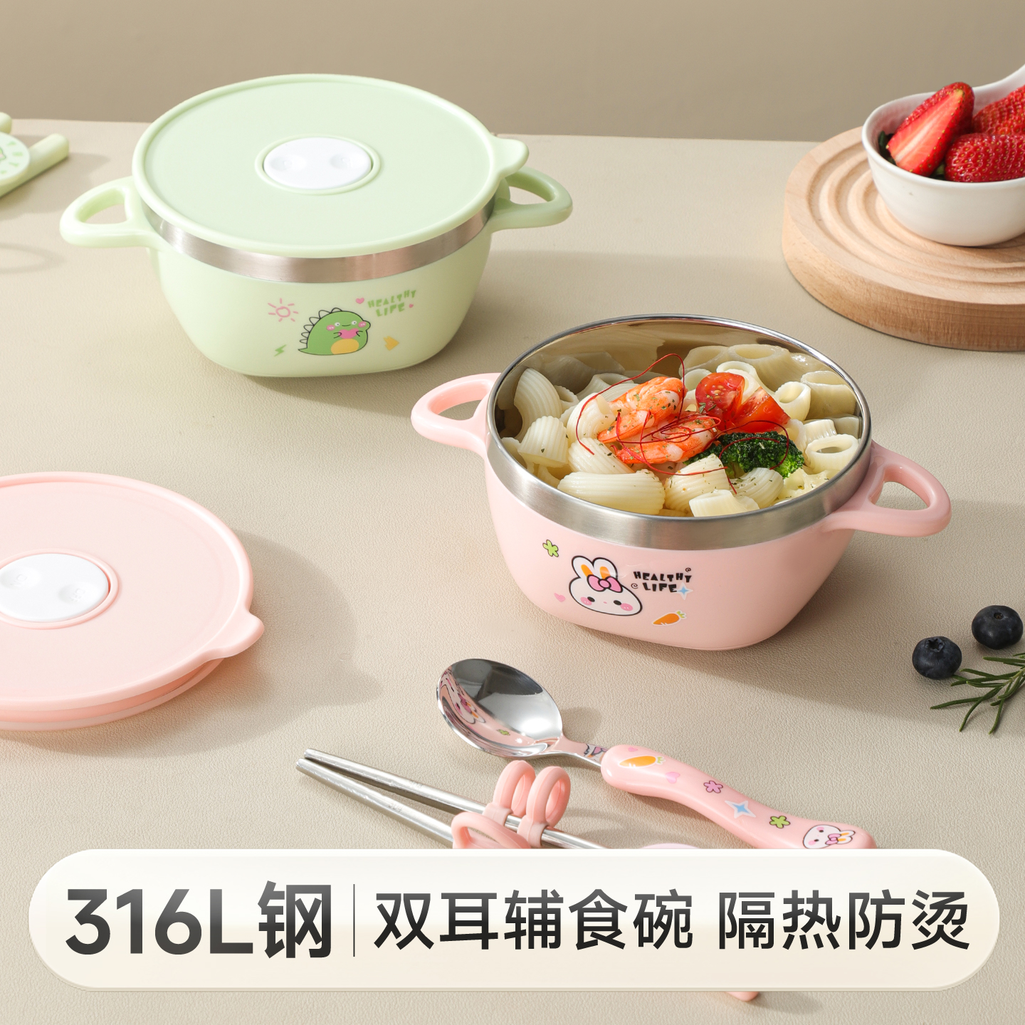 物芯质造316L双耳宝宝碗