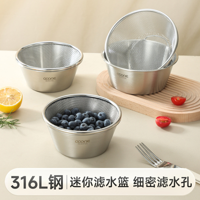 物芯质造316L不锈钢迷你沥水篮