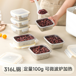 316L不锈钢米饭分装 盒减脂定量杂粮小饭盒可蒸可微波炉密封保鲜盒