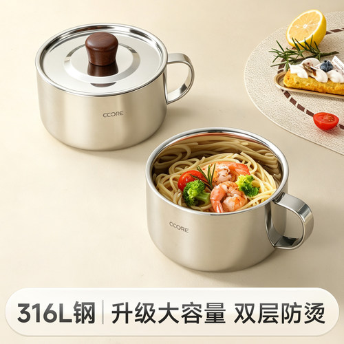 物芯质造316L不锈钢泡面碗