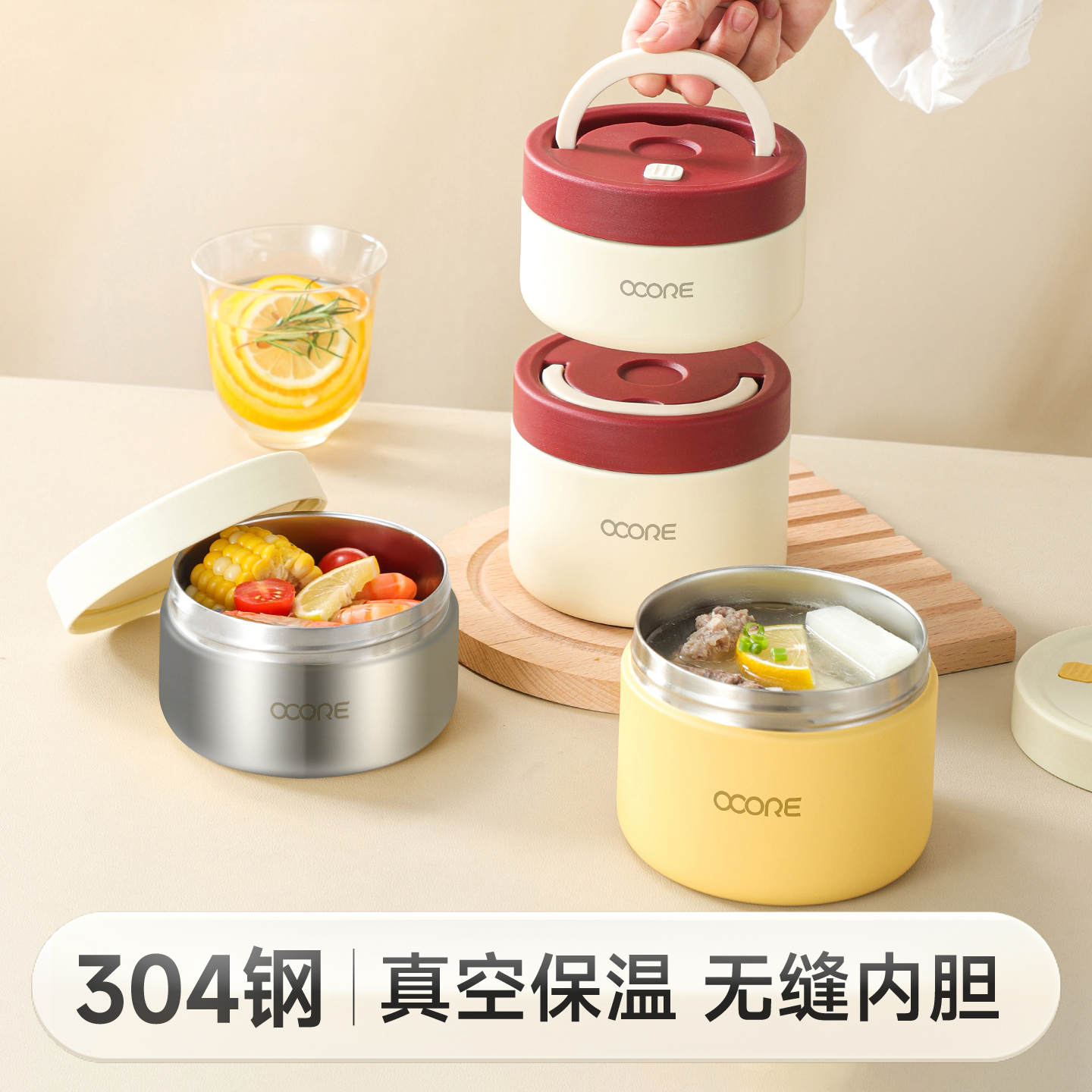 物芯质造304不锈钢保温饭盒