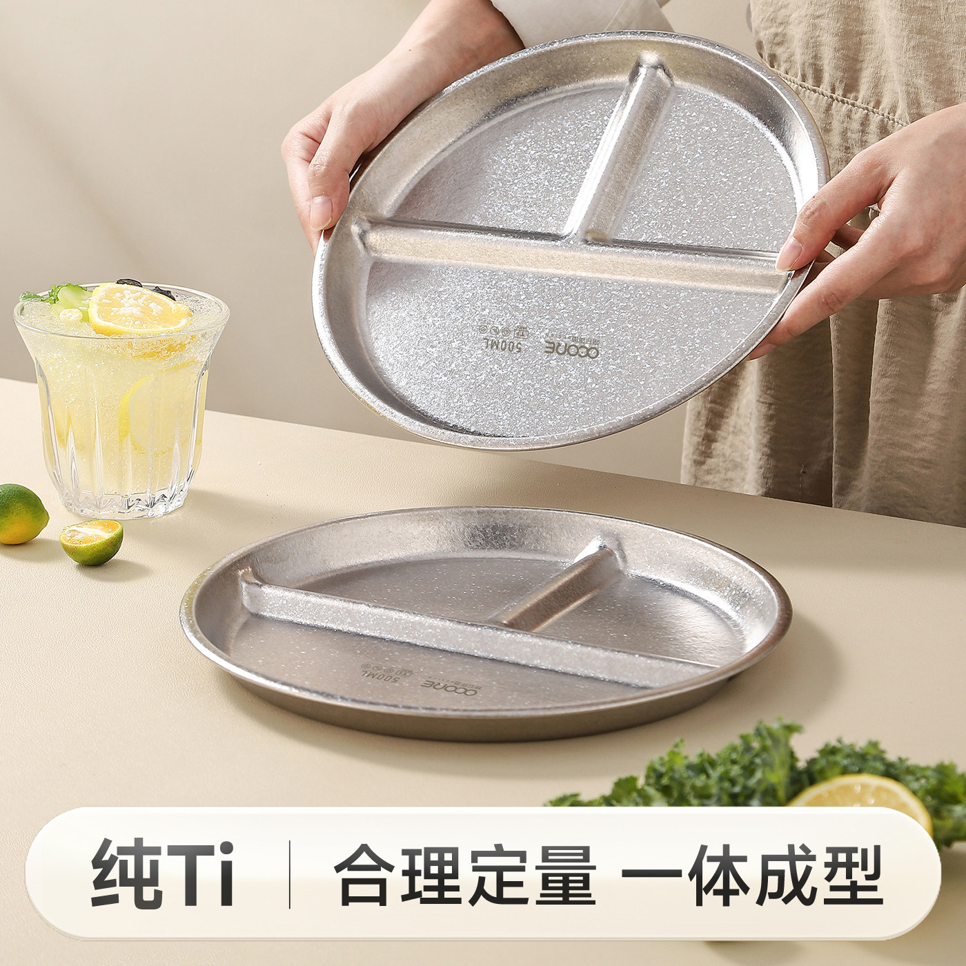 纯钛圆盘211减肥减脂专用定量分格盘子儿童早餐盘食品级家用餐盘
