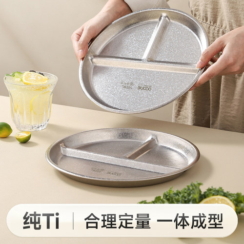 物芯质造纯钛圆形分格盘