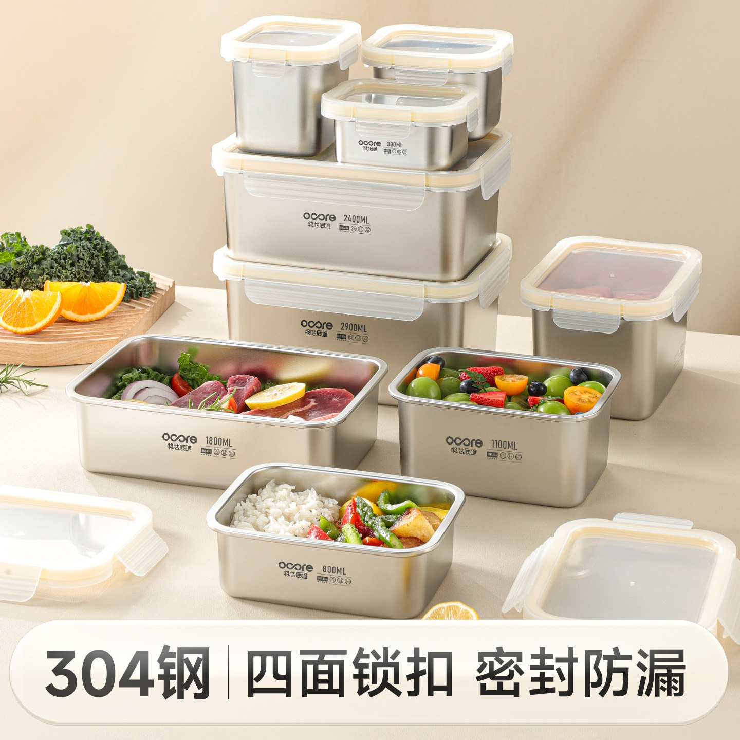物芯质造304不锈钢保鲜盒图片