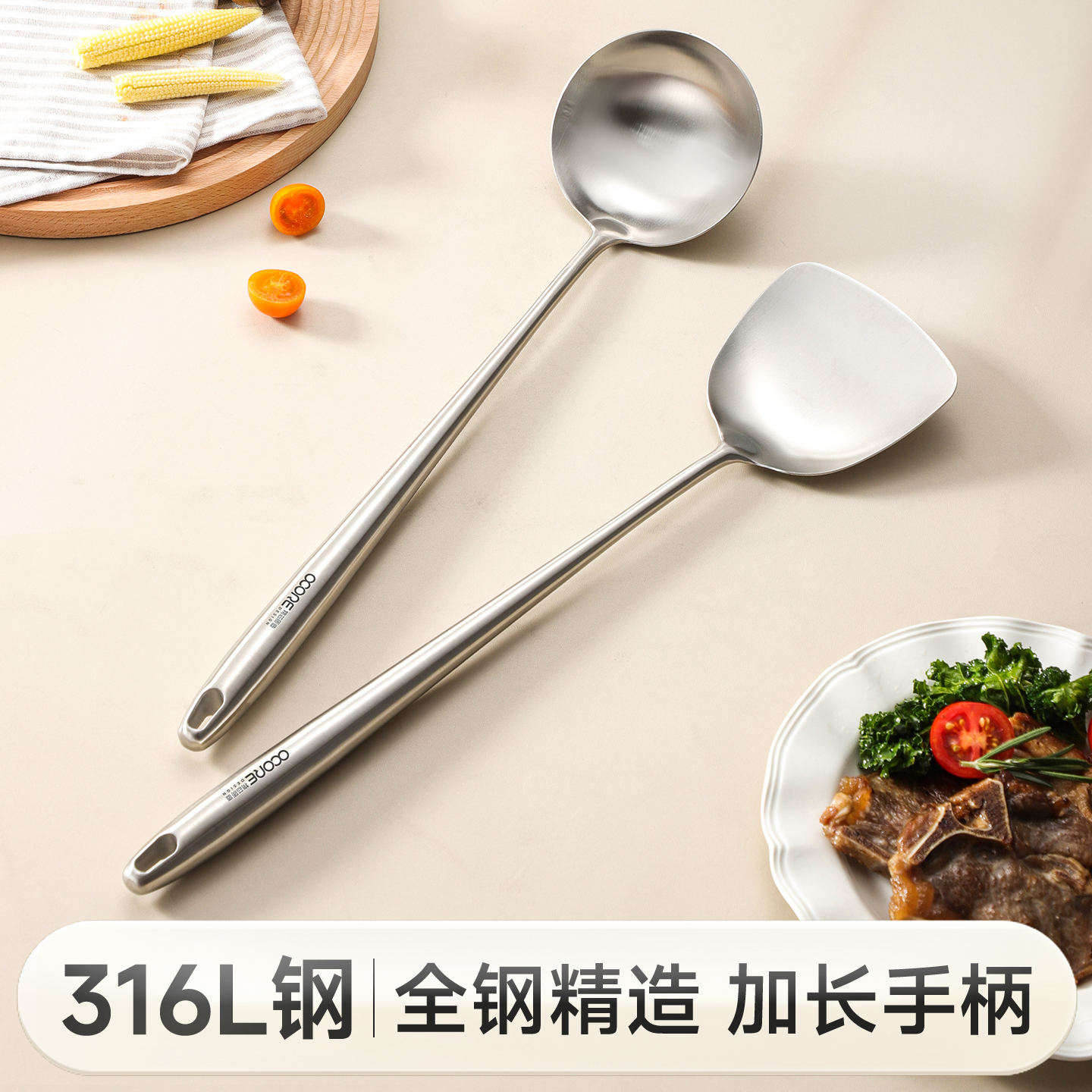 物芯质造316不锈钢锅铲