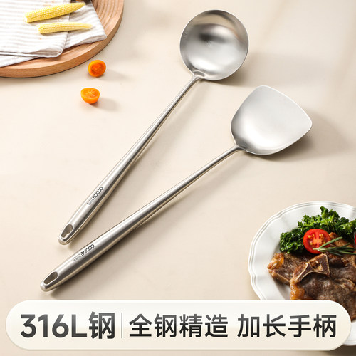 物芯质造316不锈钢锅铲