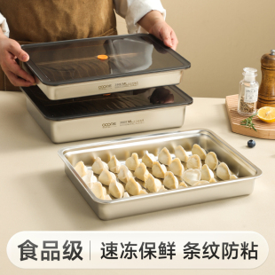 方盒子收纳盒冰箱冷冻专用商用 食品级不锈钢保鲜盒带盖饺子盒分装