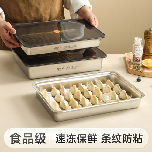 物芯质造食品级不锈钢饺子盒