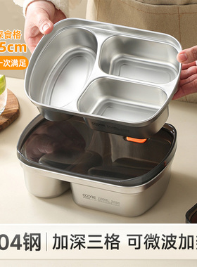 不锈钢保鲜盒分格饭盒上班族便携便当盒微波炉加热餐盒家用密封盒