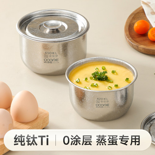 物芯质造纯钛家用蒸蛋碗