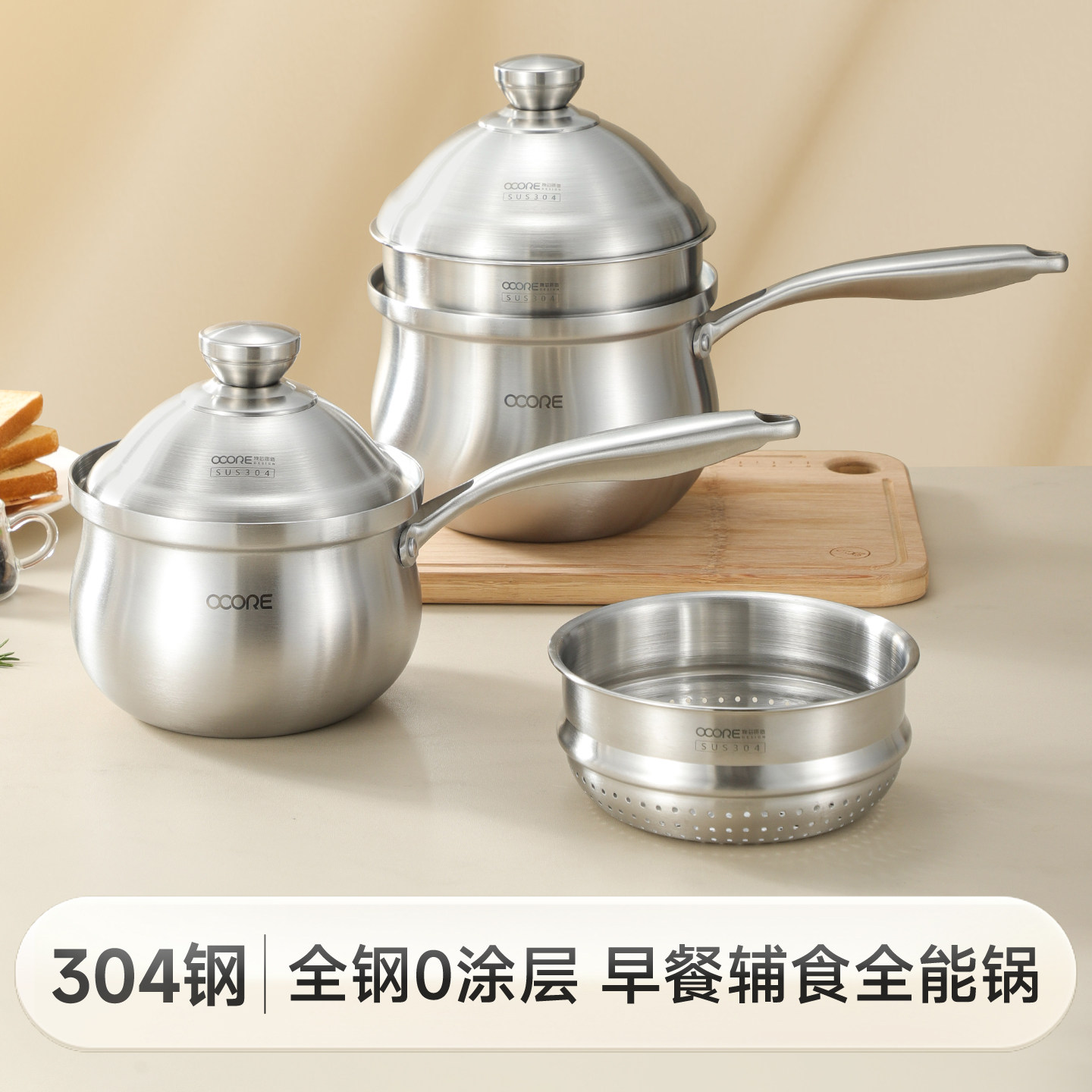 304不锈钢奶锅无涂层宝宝副食品锅小汤锅家用煮面锅早餐蒸煮一体