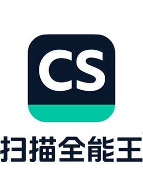 CS扫描全能王CamScanner团购定制