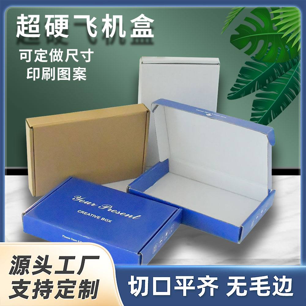 特硬正方形白色飞机盒18CM图片