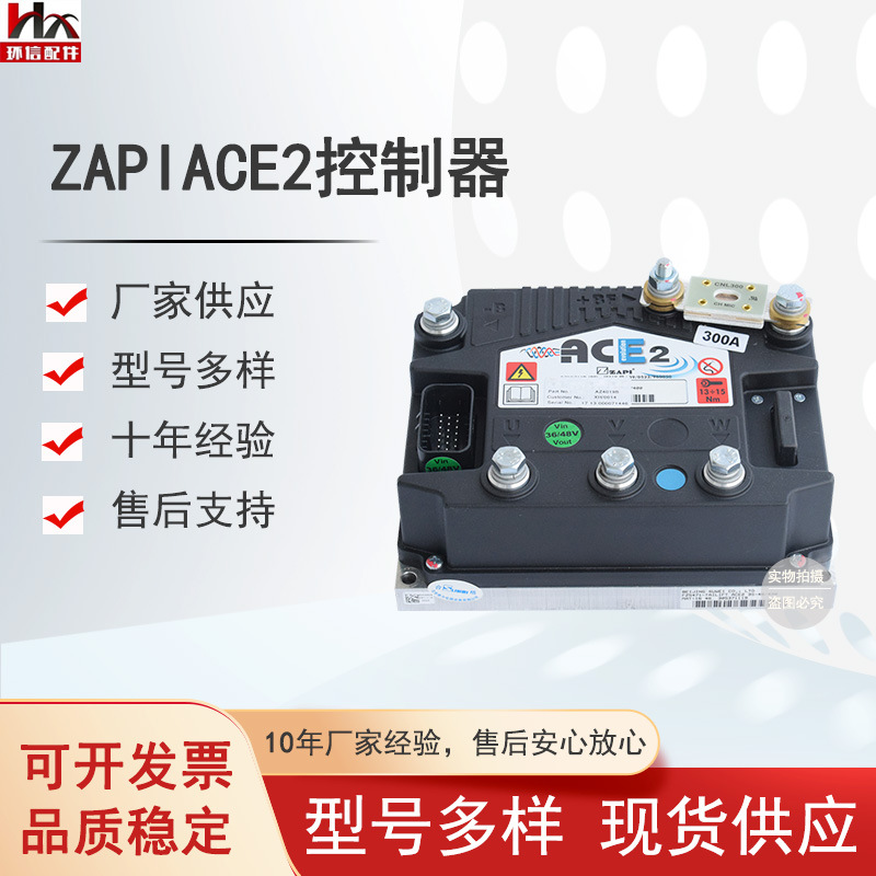 ZAPI ACE2/ 36-48V叉车控制器合力中力诺力叉车配件