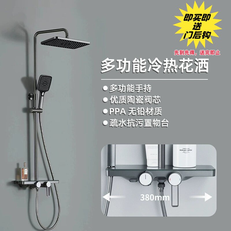枪灰色花洒套装浴室大置物架淋浴器卫生间家用增压冷热沐浴水龙头