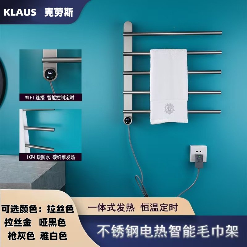 智能数显碳纤维加热家用浴室卫生间网红不锈钢电加热毛巾架浴巾架,家装主材,智能毛巾架/浴巾架,淘宝优惠券,粉丝福利购,淘宝优惠卷