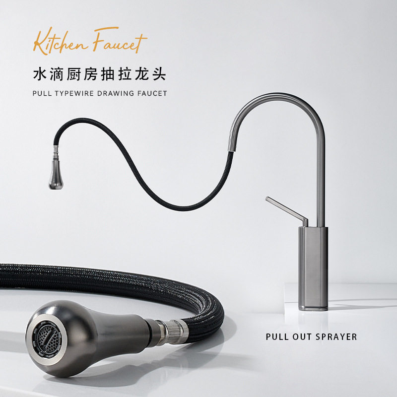 水滴厨房抽拉式水龙头旋转伸缩