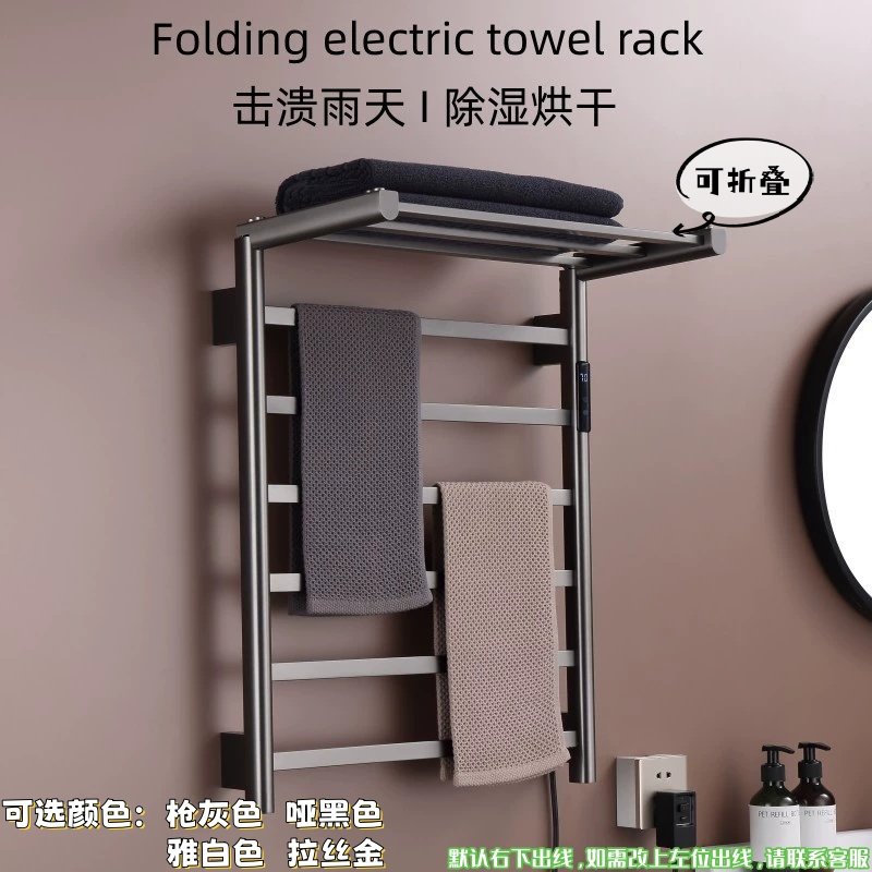 枪灰色折叠智能数显电热毛巾架卫生间白色不锈钢烘干架置物浴巾架,家装主材,智能毛巾架/浴巾架,淘宝优惠券,粉丝福利购,淘宝优惠卷
