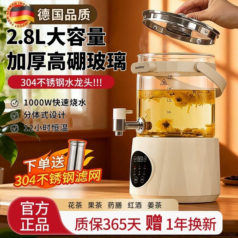 德国新款养生壶全自动家用多功能大容量恒温养生煮茶器花茶壶新款