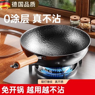 德国铁锅炒菜锅老式章丘炒锅已开锅无涂层家用不粘锅电磁炉燃气灶