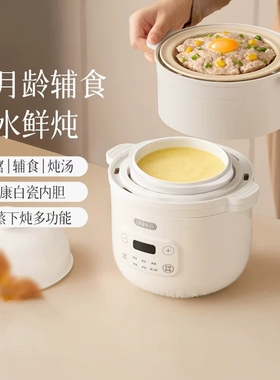 德国新款电炖盅辅食电炖锅婴儿宝