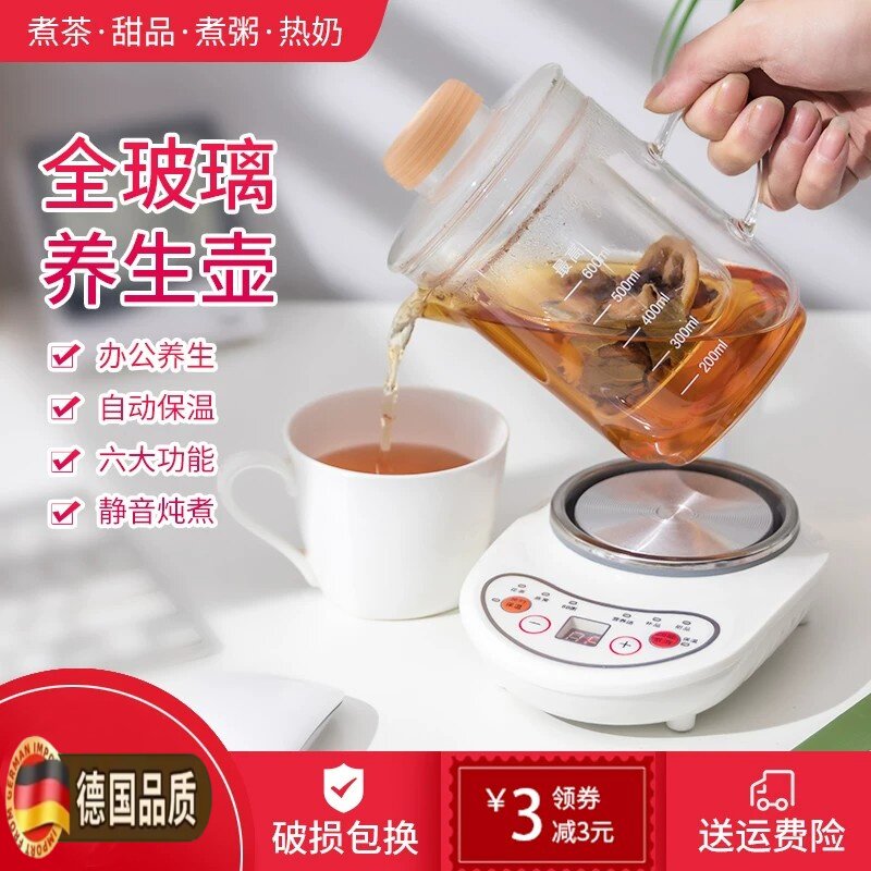 德国迷你全玻璃养生壶花茶壶全自动煮茶器办公室电小型容量0.4升