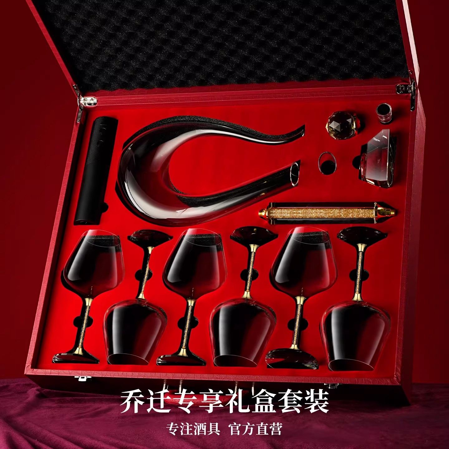 德国红酒杯皮箱家用高脚杯醒酒器套装新婚礼物乔迁送礼品专用酒具,餐饮具,葡萄酒/红酒杯,淘宝优惠券,粉丝福利购,淘宝优惠卷