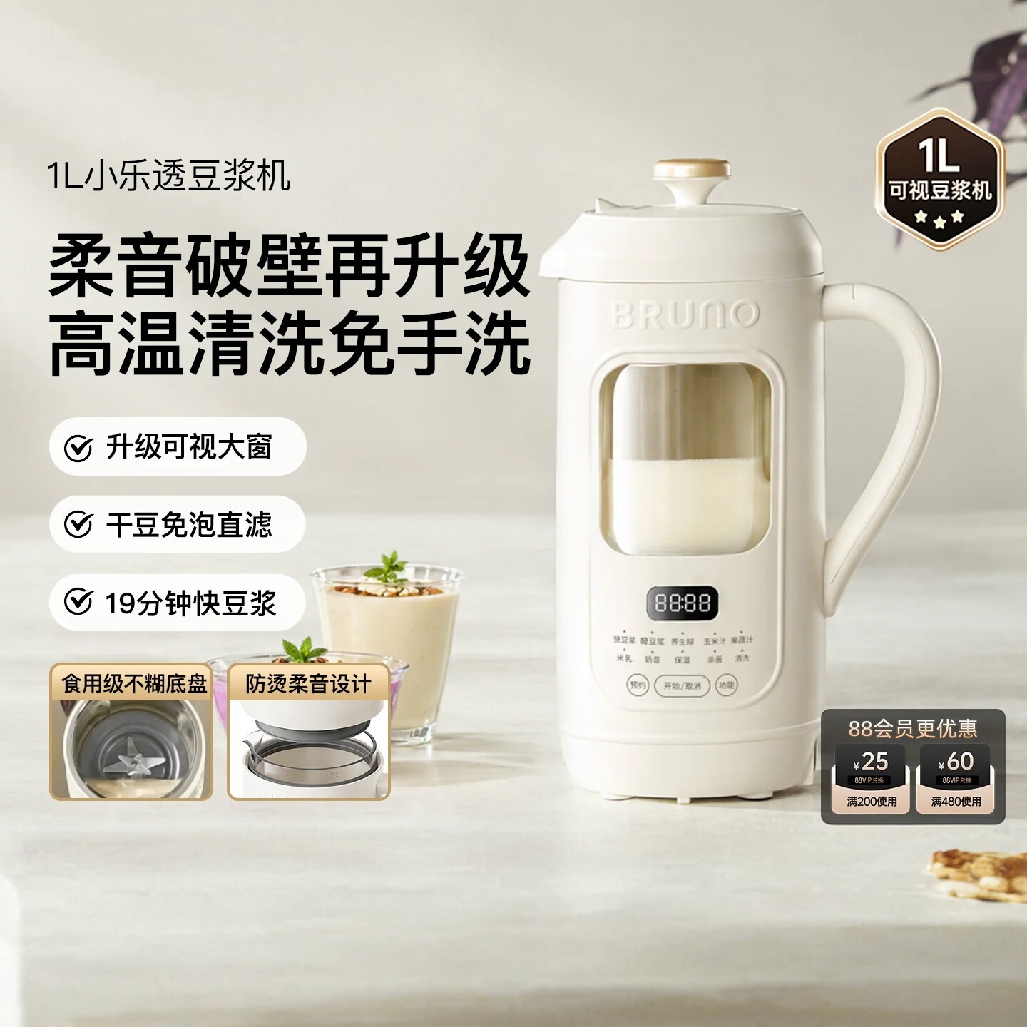 德国破壁豆浆机家用全自动2026新款小型静柔音榨汁一体补贴正品