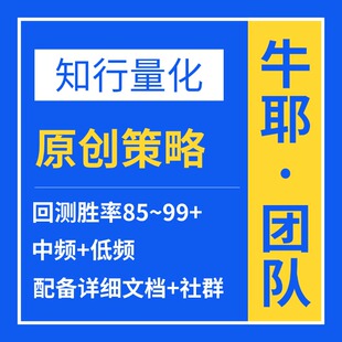 【Happy牛耶】知行ai量化系统 加密数字货币量化交易 ai自动策略