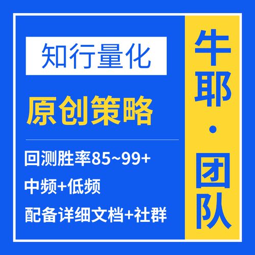【Happy牛耶】知行ai量化系统 加密数字货币量化交易 ai自动策略