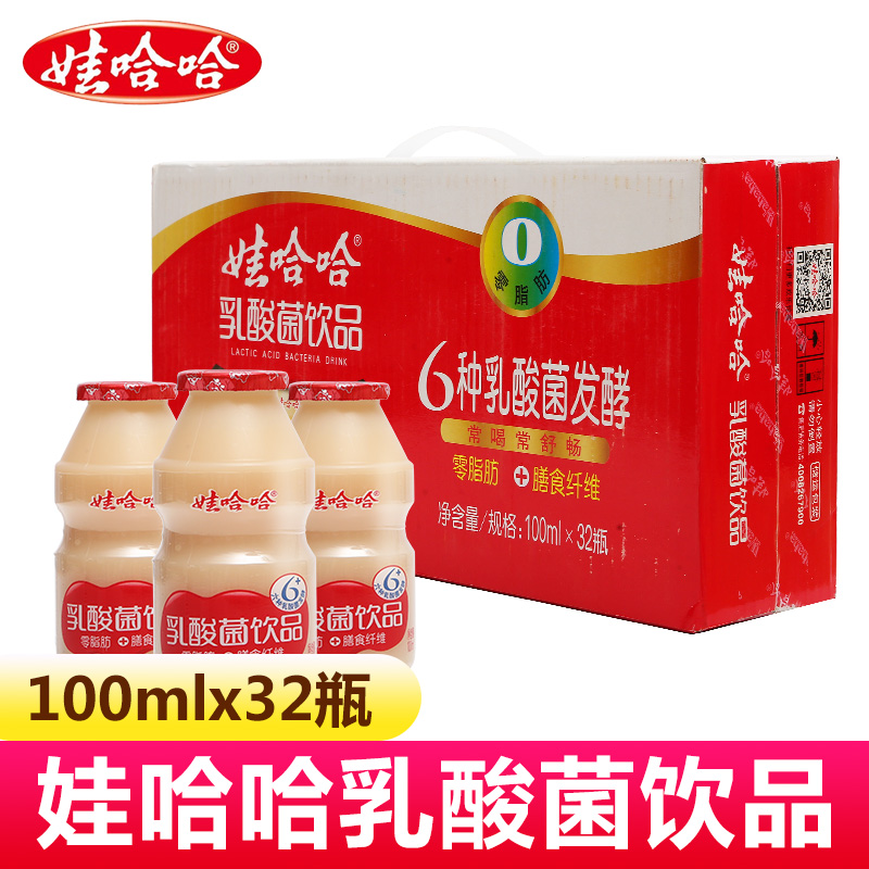 娃哈哈新款常温毫升乳酸菌饮品