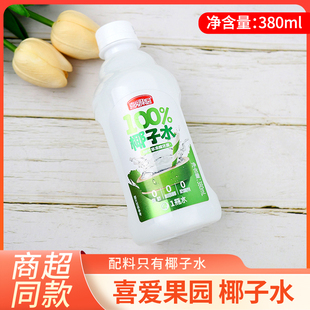 喜爱果园380ml *15瓶NFC非浓缩还原100%椰子水果汁饮料0脂
