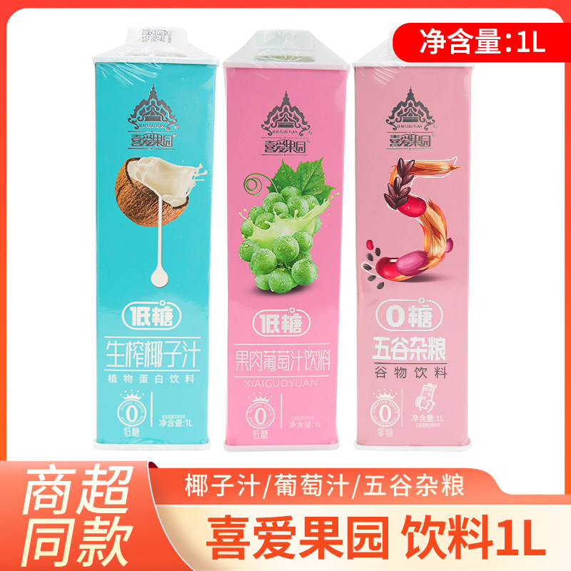 0糖0脂椰子汁植物蛋白饮料
