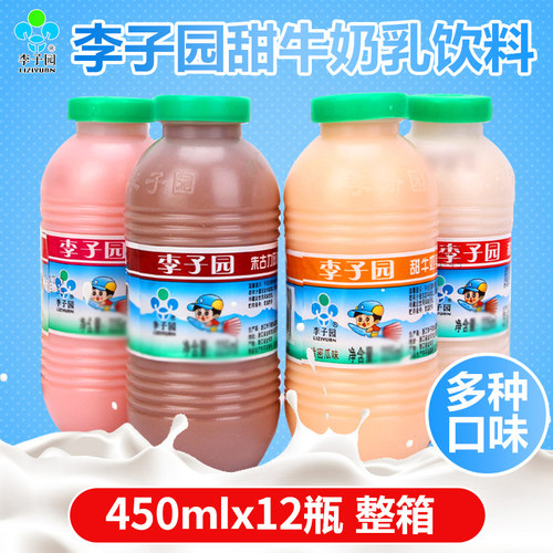 李子园牛奶450ml整箱学生瓶装