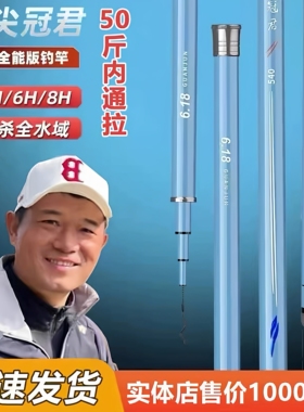 邓刚官方旗舰店正品浪尖8号钓鱼竿4s6s手竿超轻超硬台钓竿鲢鳙竿