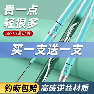 武汉天元邓刚推荐官方旗舰店正品浪尖逍遥鱼竿手竿野钓综合鲢鳙杆