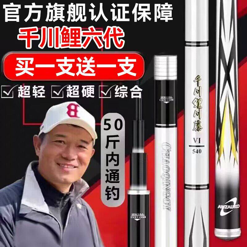 邓刚旗舰店千川鲤官方正品鱼竿