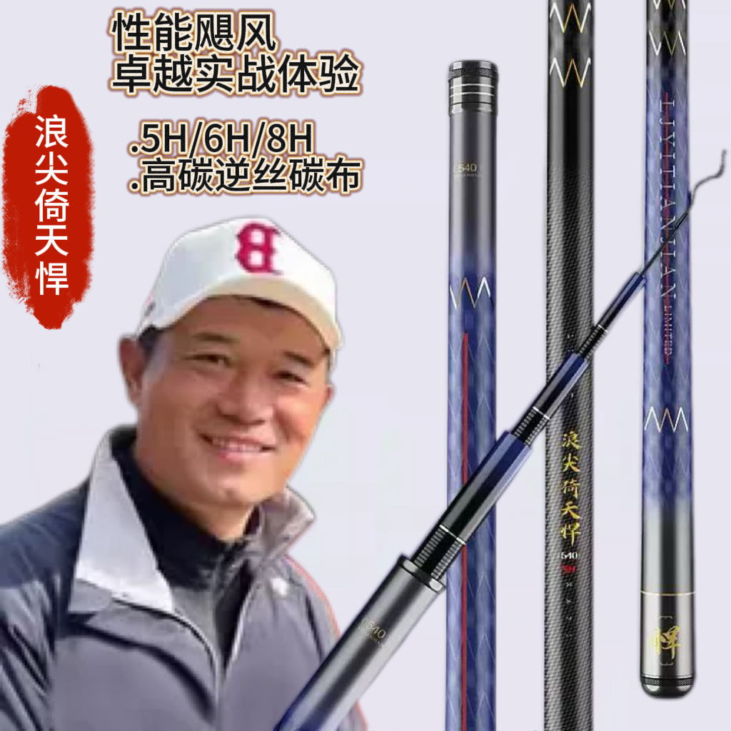 浪尖倚天悍钓鱼竿手竿超轻超硬
