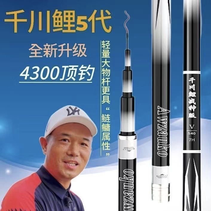 邓刚千川鲤五代六代超轻超硬鱼竿