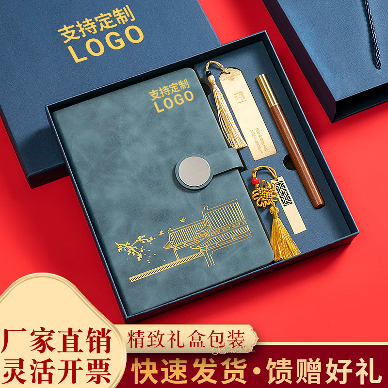 定制笔记本礼盒套装故宫文创宫廷风记事本可印logo商务办公会议记
