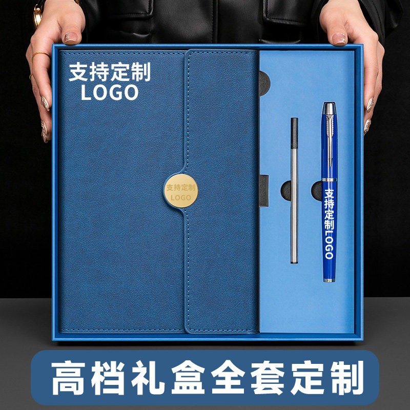 笔记本礼盒定制可印logo商务办公记事本高档保温杯套装定做企业活动伴手礼年会礼品教师节礼物送老师免费刻字