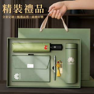 公司商务礼品定制logo企业开业送教师节小礼物展会赠品学校伴手礼