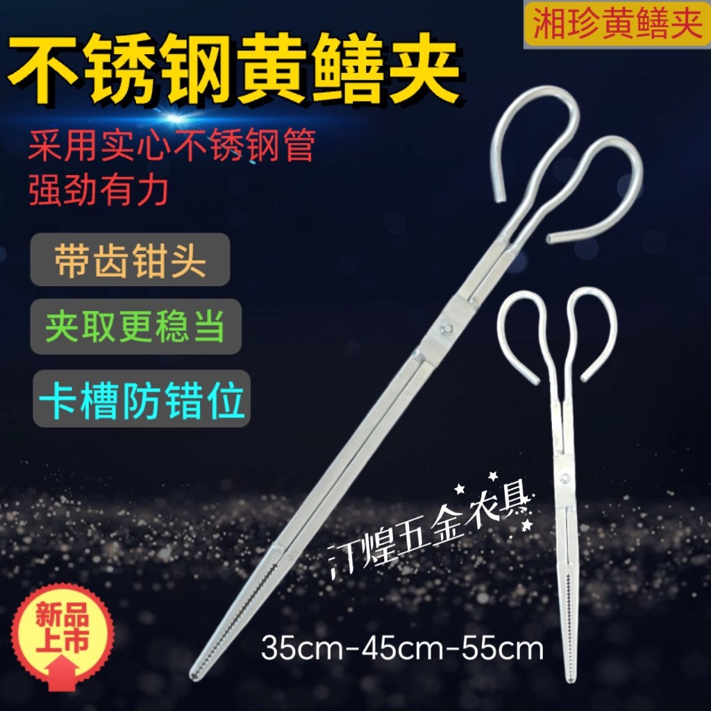 不锈钢赶海夹子实心加厚黄鳝夹鳝鱼夹泥鳅螃蟹钳子龙虾防错位设计